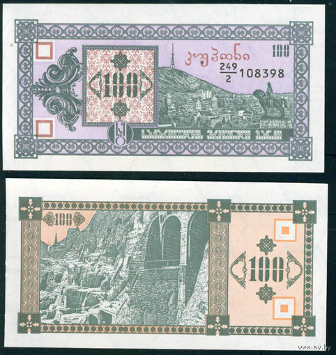 Грузия 100 купонов 2й вып. 1993 UNC