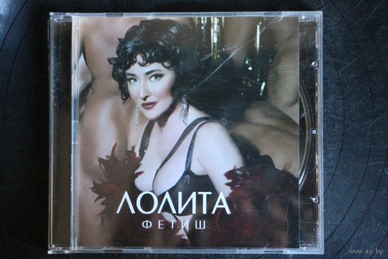 Лолита – Фетиш (2008, CD)