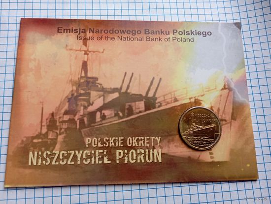 Польша 2 злотых Корабль