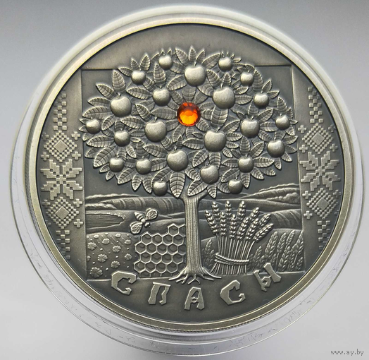 Спасы. Праздники и обряды беларусов, 20 рублей 2009