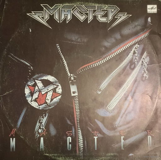 Мастер - Мастер