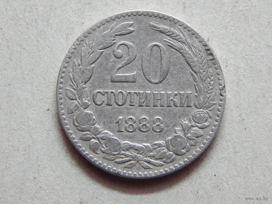 Болгария 20 стотинок 1888г.