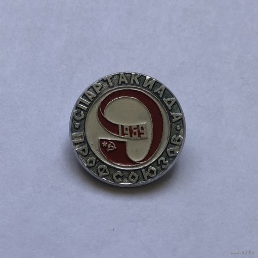 Спартакиада профсоюзов 1969