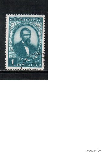 СССР-1949, (Заг.1350) гаш., растр КВ,  Никитин