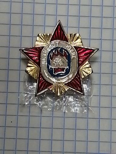 ВДПО.