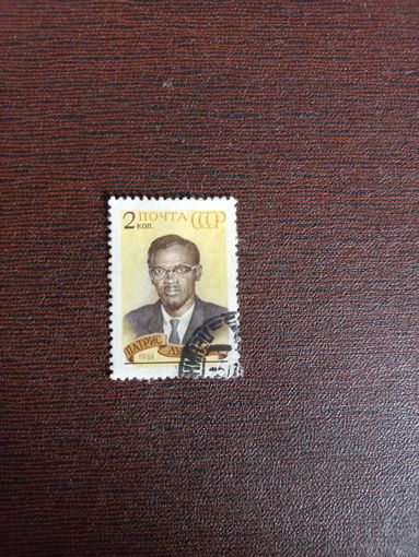 1961 Памяти борца за свободу Патриса Лумумбы (1925-1961)