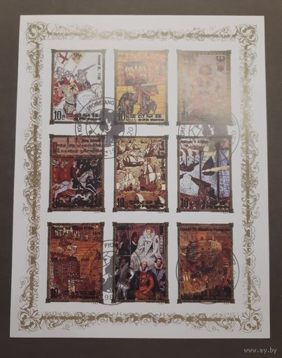 Корея. 1984 год. Искусство. Живопись. Портреты европейских правителей (XII--XVI вв.). Блок (беззубцовка)