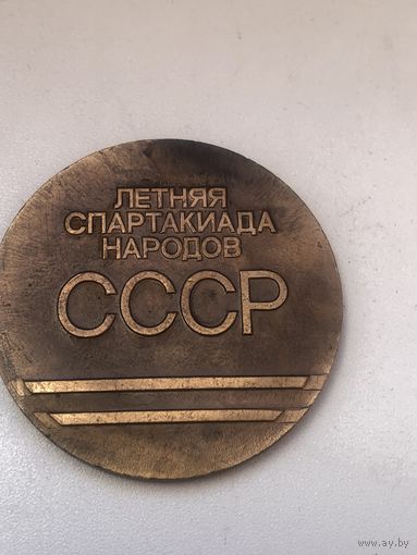 Медаль летней спартакиады
