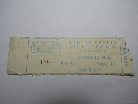 Билет.