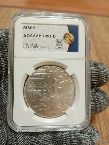 1 ДОЛЛАР 1991г.,D,США,ВОЙНА В КОРЕЕ,MS 69!В КОЛЛЕКЦИЮ!
