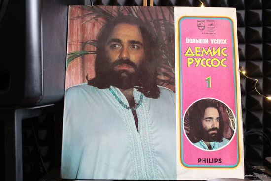 Demis Roussos, Демис Руссос - Большой Успех 1 (1979, Vinyl)