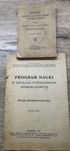 Zasady kulturalnych form.1919-1922г.цена за две.