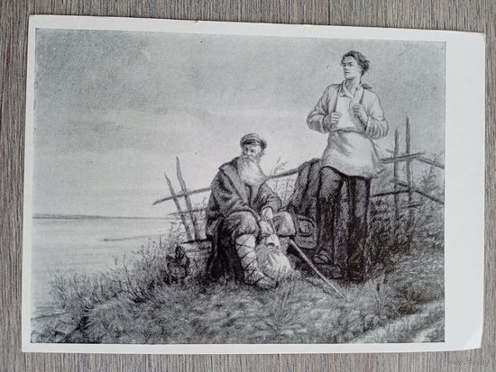 1958. Мавровская. По Руси (Молодой М. Горький)