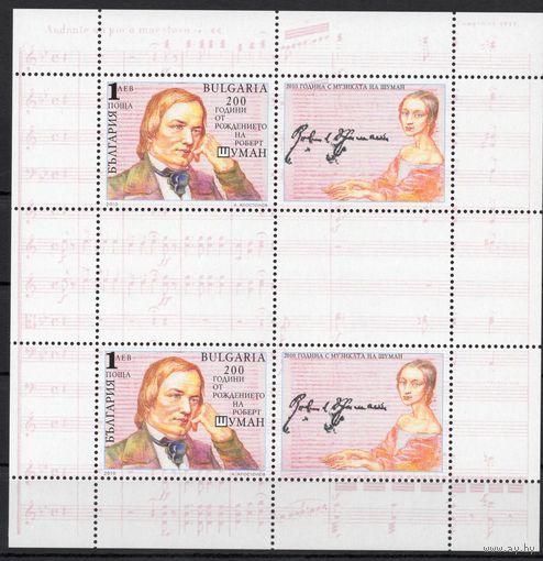 Болгария 2010. Композитор Р.Шуман лист (4955)
