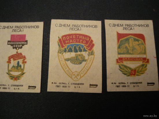 Спичечные этикетки ф-ки "Белка" .Слободской