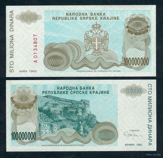 Сербия, 100 000 000 динаров 1993 год. UNC