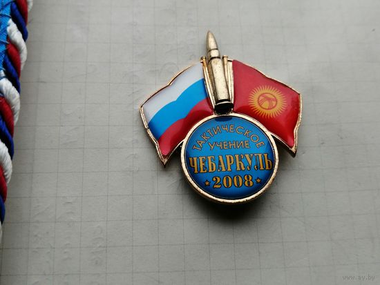 Учения Чебаркуль 2008 Россия Казахстан