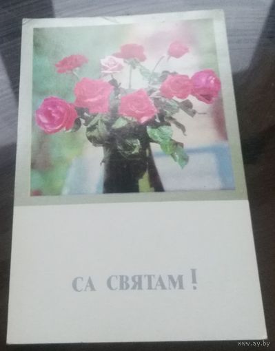 1978 год Н.Гаврилович Са святам