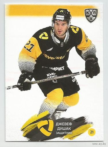 Джозеф Душак / "Северсталь" Череповец / Коллекция "SeReal Карточки КХЛ 2024-2025".
