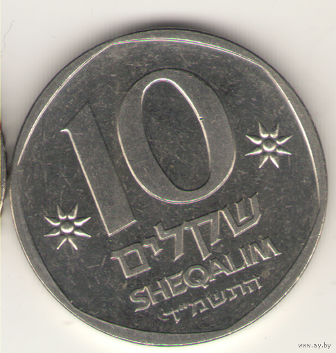 10 шекелей 1984 г. Теодор Герцль.