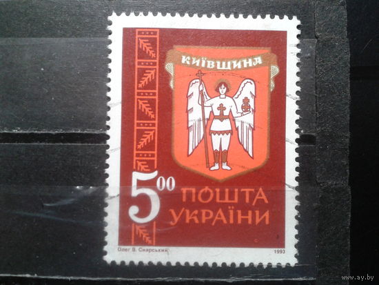 Украина 1993 Герб Киевщины Михель-1,5 евро гаш