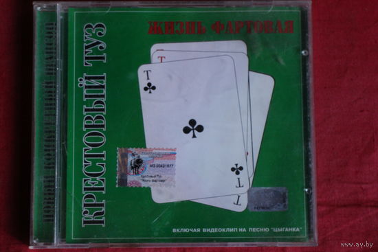 Крестовый Туз - Жизнь Фартовая (2001, CD)