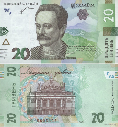 Украина 20 Гривень 2021 UNC П1-326