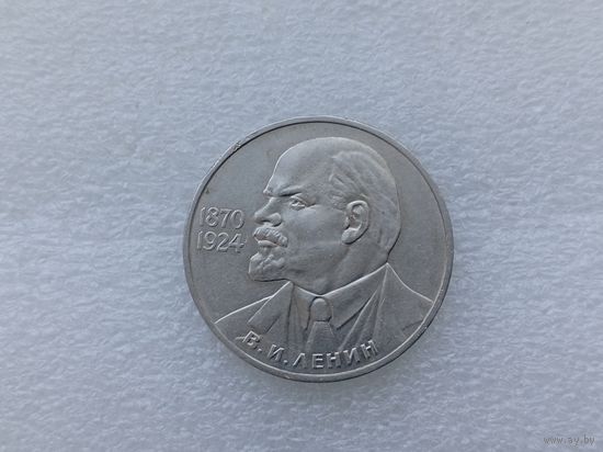 1 рубль СССР