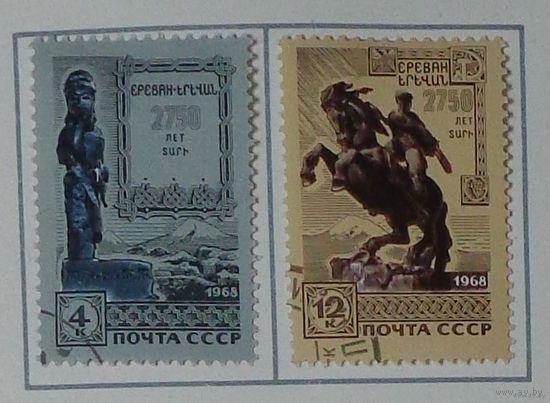 1968, октябрь. 2750-летие Еревана