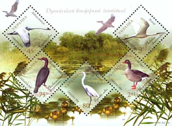 Украина 2004. Дунайский заповедник. Птицы, флора блок (345)