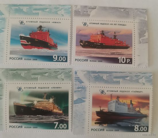 Лот из четырех марок 50 лет атомному флоту России