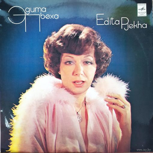 Эдита Пьеха - Edita Pjekha