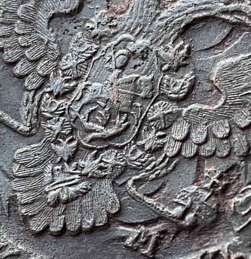 5 копеек 1795 ЕМ Соударение штемпелей