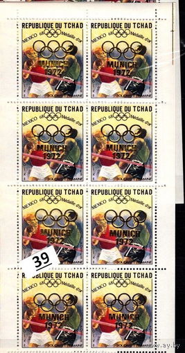 ЧАД 1972 ГОДА ОЛИМПИЙСКИЕ ИГРЫ  MNH