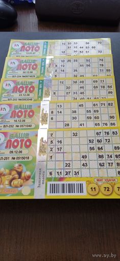 Лотерейные билеты ВАШЕ ЛОТО 251,252, 253,254,256 - пять штук