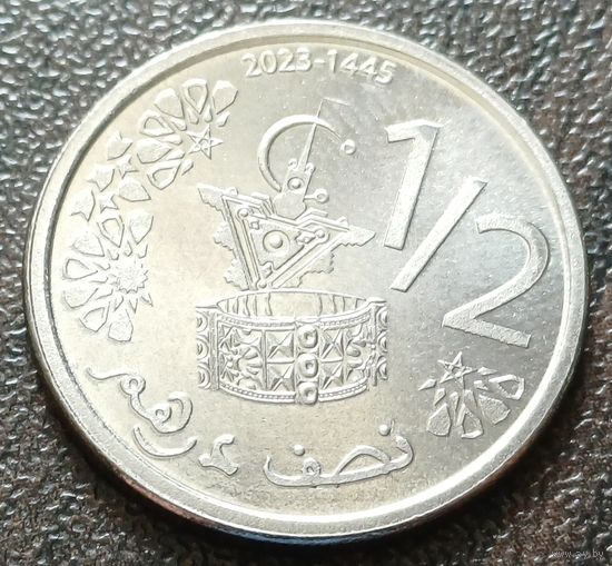 Марокко 1/2 дирхама, 2023     ( 1-6-5 )