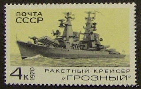 Марка СССР 1970 год. 3910.  Боевые корабли. Марка из серии. 3910. Чистая.