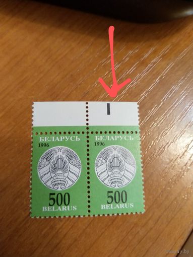1996 Беларусь пара марок с контрольным знаком на поле чистая MNH** герб (3-7)