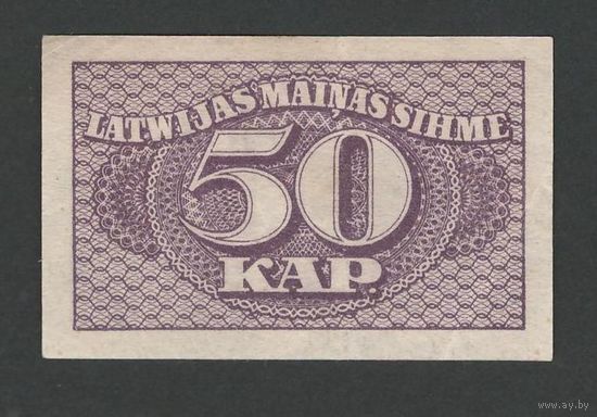 Латвия 50 копеек 1920 года. Тип P-12. Состояние XF+