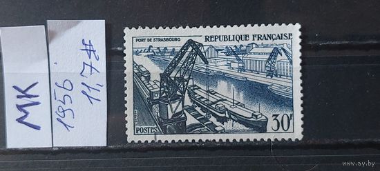 ФРАНЦИЯ 1956г. Гаш.