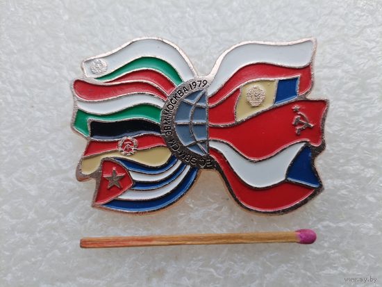 Знак. Выставка ЕС ЭВМ-СМ ЭВМ-Москва, 1979 г.