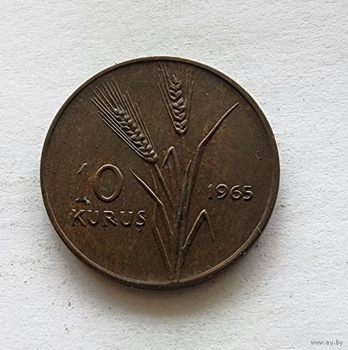 Турция 10 курушей, 1965