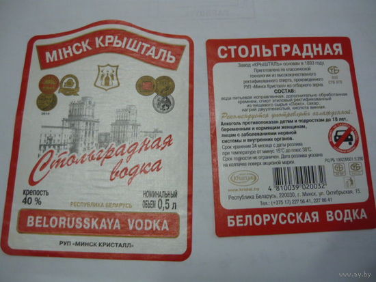 Спиртное.Республика Беларусь