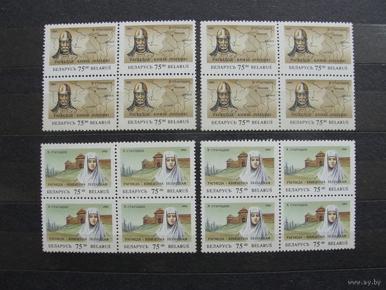 Продажа коллекции с 1 рубля! Чистые почтовые марки РБ в квартблоках.