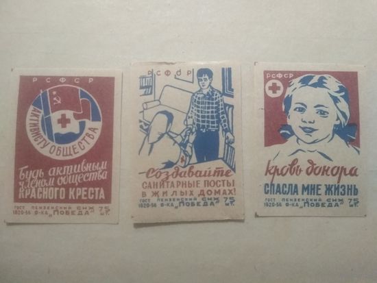 Спичечные этикетки ф.Победа. Красный крест