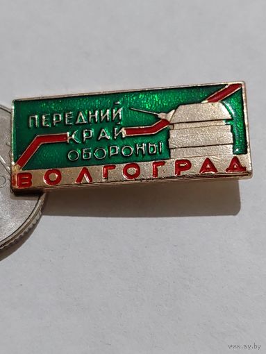 Значок " Волгоград "