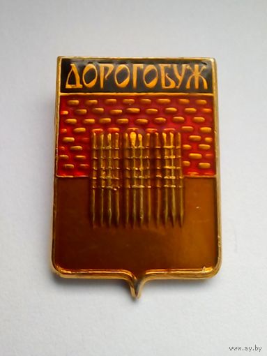 Значок.Гербы городов Смоленской губернии.Дорогобуж..
