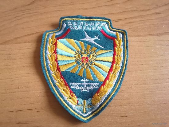 Шеврон дальней авиации ВС РФ