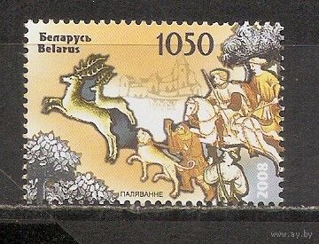 ФФ5 Беларусь 2008 Охота