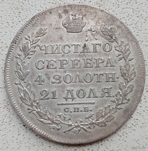 Рубль 1818 года